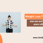 Weight Loss Tips In Hindi